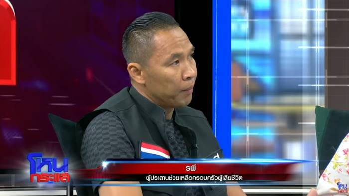 รพี ชำนาญเรือ รพี ชำนาญเรือ