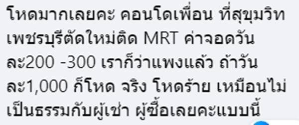 จอดรถในคอนโด จอดรถในคอนโด
