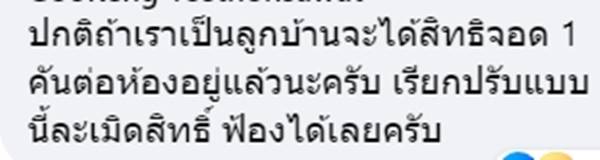 จอดรถในคอนโด จอดรถในคอนโด