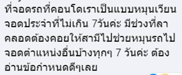 จอดรถในคอนโด จอดรถในคอนโด