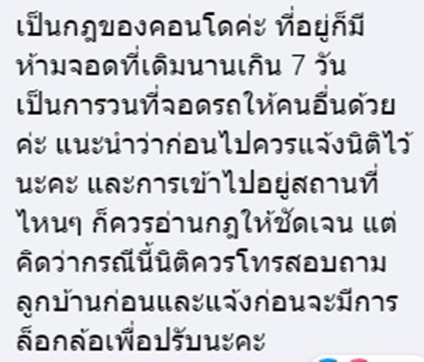 จอดรถในคอนโด จอดรถในคอนโด