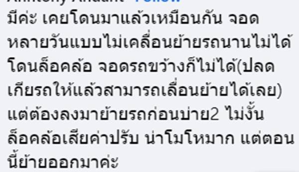 จอดรถในคอนโด จอดรถในคอนโด