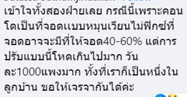 จอดรถในคอนโด จอดรถในคอนโด