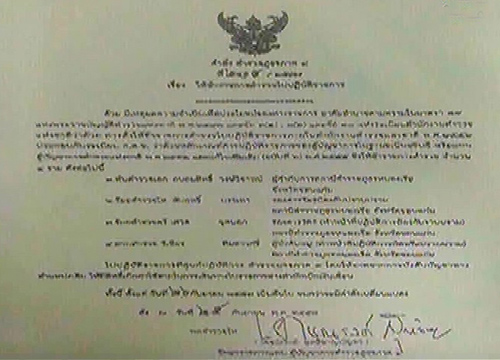 เด้งด่วน พ.ต.อ. ถนอมสิทธิ์ เซ่นคดีทหารบุกจับบ่อนหนองเรือ เด้งด่วน พ.ต.อ. ถนอมสิทธิ์ เซ่นคดีทหารบุกจับบ่อนหนองเรือ