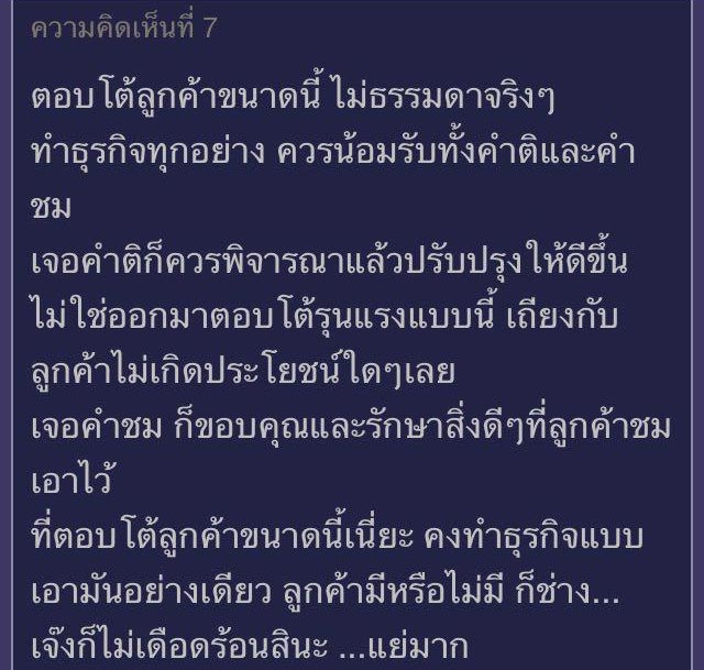 ผงะ ! รีสอร์ทตอบกลับรีวิวลูกค้า ด้วยข้อความแรงเว่อร์ ผงะ ! รีสอร์ทตอบกลับรีวิวลูกค้า ด้วยข้อความแรงเว่อร์