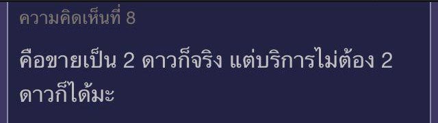 ผงะ ! รีสอร์ทตอบกลับรีวิวลูกค้า ด้วยข้อความแรงเว่อร์ ผงะ ! รีสอร์ทตอบกลับรีวิวลูกค้า ด้วยข้อความแรงเว่อร์