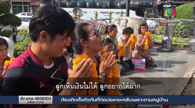 2 ผัวเมียถูกหวย 90 ล้าน 2 ผัวเมียถูกหวย 90 ล้าน