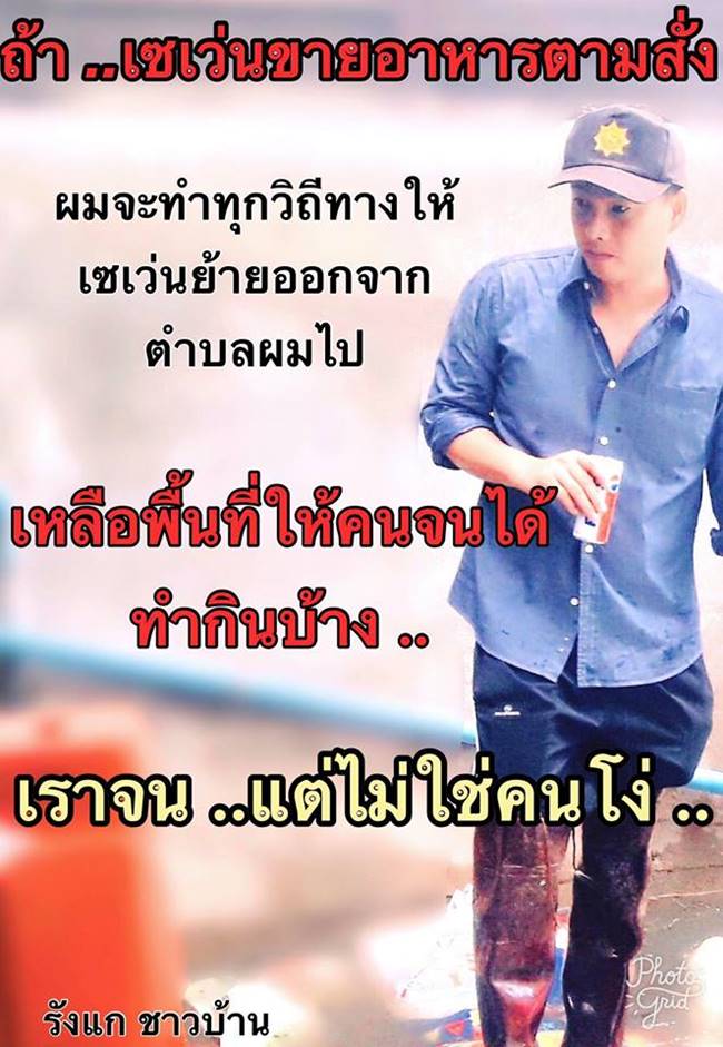 กำนันโหน่ง กำนันโหน่ง