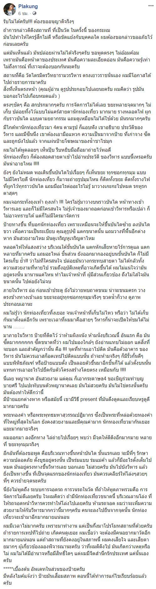 วัดดังกลางกรุง วัดดังกลางกรุง