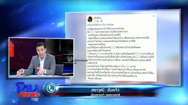 ปม เก๋ โดดตึกฆ่าตัวตาย ปม เก๋ โดดตึกฆ่าตัวตาย