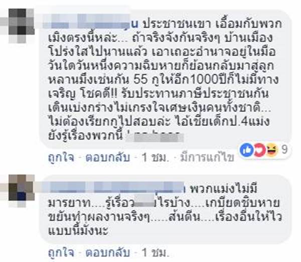 ปาร์ตี้ฮาโลวีน ปาร์ตี้ฮาโลวีน