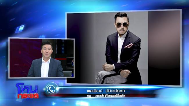 หมู อาซาว่า ประกาศเลิกทำชุดราตรีมิสยูนิเวิร์ส หมู อาซาว่า ประกาศเลิกทำชุดราตรีมิสยูนิเวิร์ส