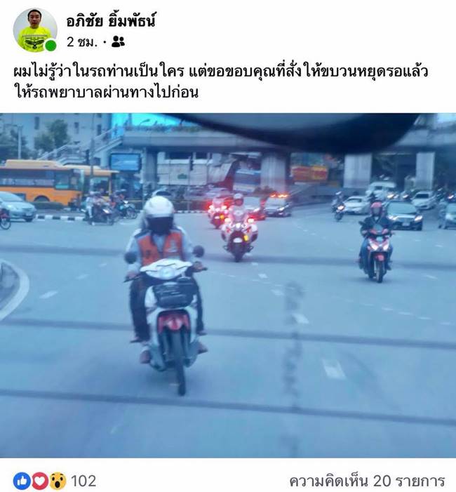 รถพยาบาล รถพยาบาล