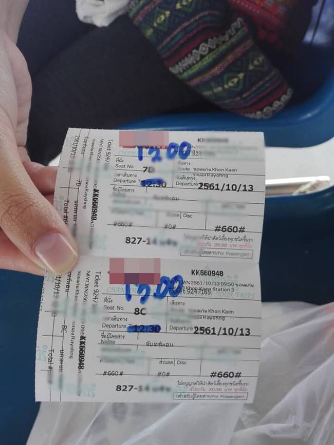 สาวถูกรถทัวร์ทิ้งข้างทาง สาวถูกรถทัวร์ทิ้งข้างทาง