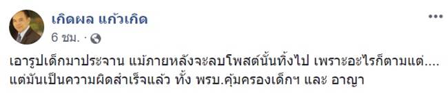 ประจักษ์ชัย เอารูป อาม ชุติมา กินเหล้า ประจักษ์ชัย เอารูป อาม ชุติมา กินเหล้า