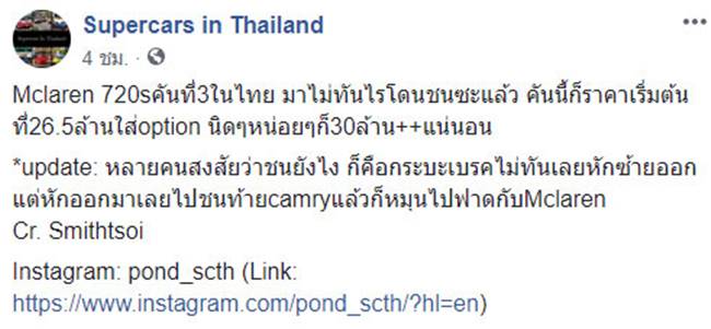 รถหรู Mclaren 720s รถหรู Mclaren 720s