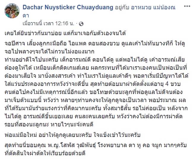 เลี้ยงลูกด้วยมือถือ-ไอแพด เลี้ยงลูกด้วยมือถือ-ไอแพด