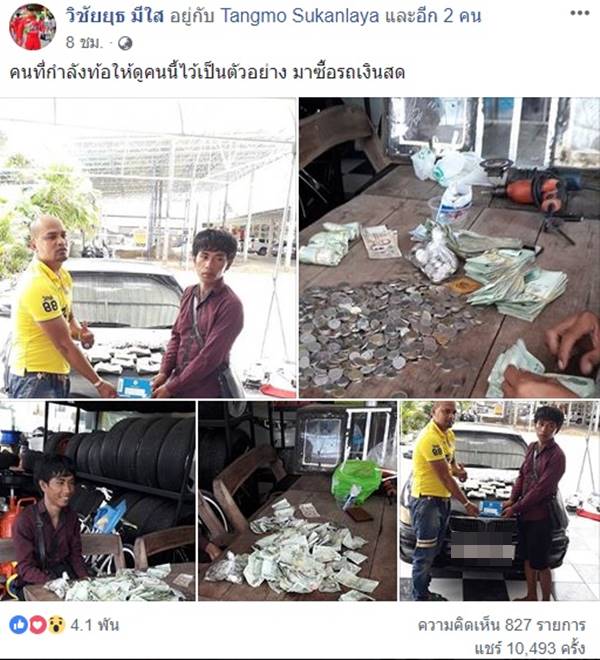 ซื้อรถ ซื้อรถ