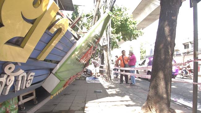 ระเบียงตึกแถวย่านสะพานใหม่ร่วงถล่มลงมา ระเบียงตึกแถวย่านสะพานใหม่ร่วงถล่มลงมา