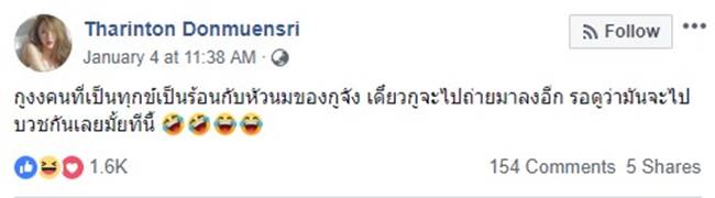 น้องนิ่ม น้องนิ่ม