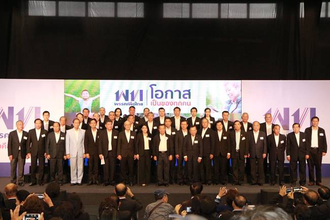 วิโรจน์ ลั่น ทักษิณ วิโรจน์ ลั่น ทักษิณ