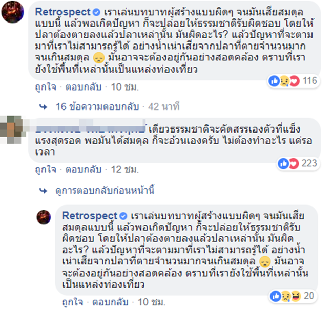 ปลาพลวง น้ำตกพลิ้ว ปลาพลวง น้ำตกพลิ้ว