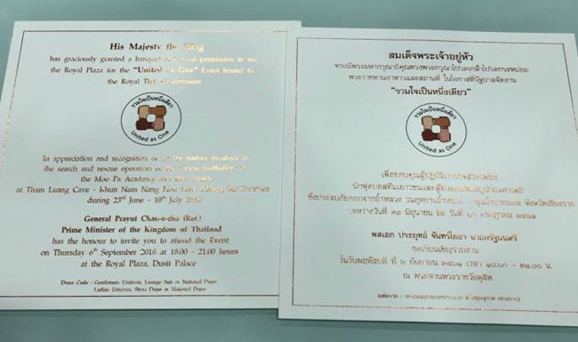 จัดงานเลี้ยงขอบคุณทีมช่วยหมูป่า จัดงานเลี้ยงขอบคุณทีมช่วยหมูป่า