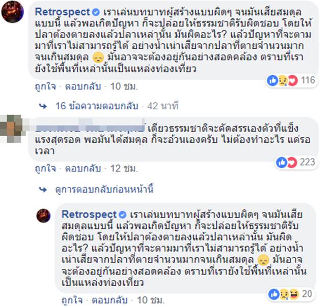 ปลาพลวง น้ำตกพลิ้ว ปลาพลวง น้ำตกพลิ้ว