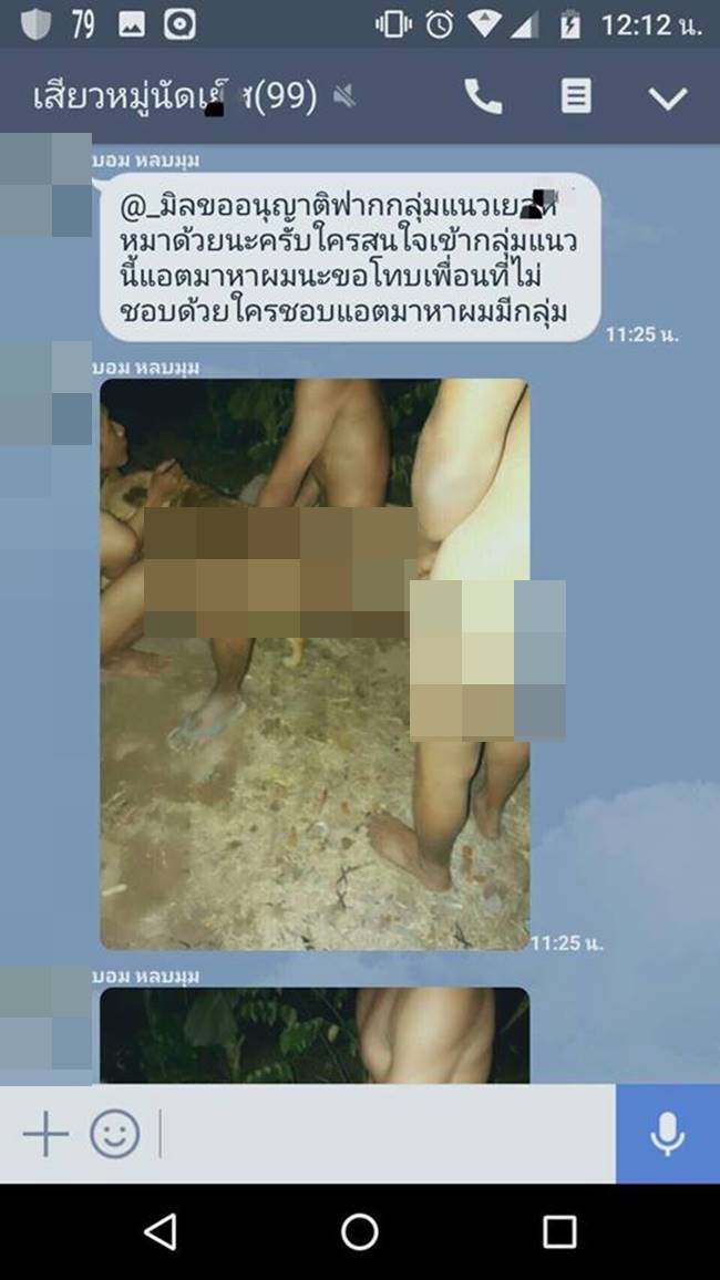 คนข่มขืนหมา คนข่มขืนหมา