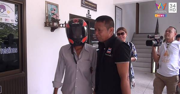 ผู้ต้องหาโร่มอบตัว ผู้ต้องหาโร่มอบตัว