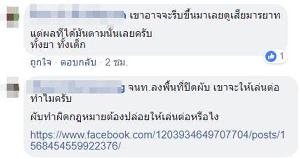 ปาร์ตี้ฮาโลวีน ปาร์ตี้ฮาโลวีน