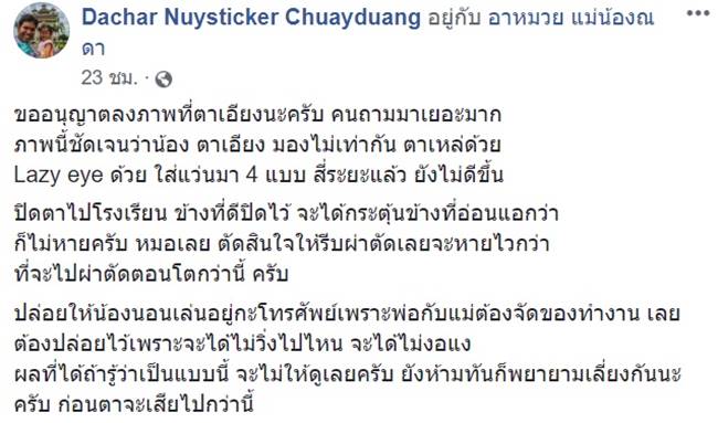 เลี้ยงลูกด้วยมือถือ-ไอแพด เลี้ยงลูกด้วยมือถือ-ไอแพด