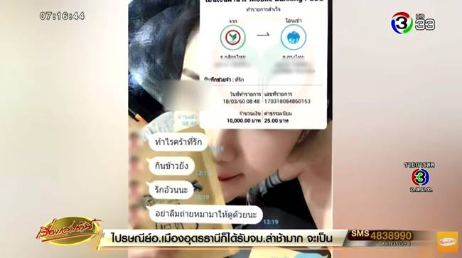 หนุ่มสายเปย์ หนุ่มสายเปย์