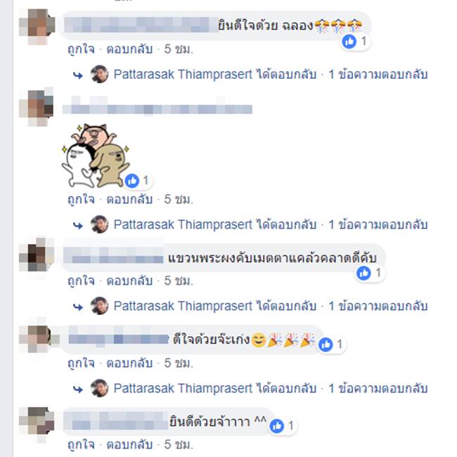 เก่ง เกียร์ R เก่ง เกียร์ R