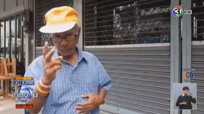 หมอฉาว หมอฉาว