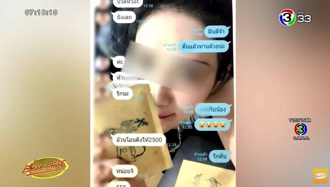 หนุ่มสายเปย์ หนุ่มสายเปย์