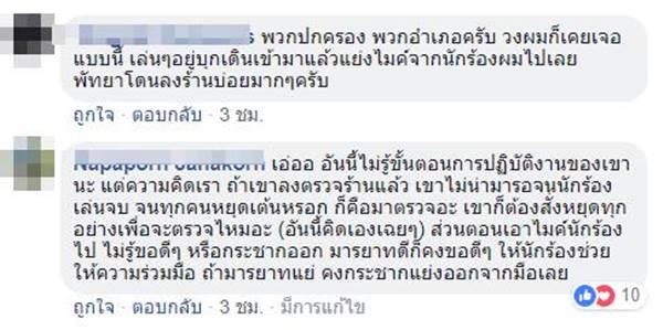 ปาร์ตี้ฮาโลวีน ปาร์ตี้ฮาโลวีน