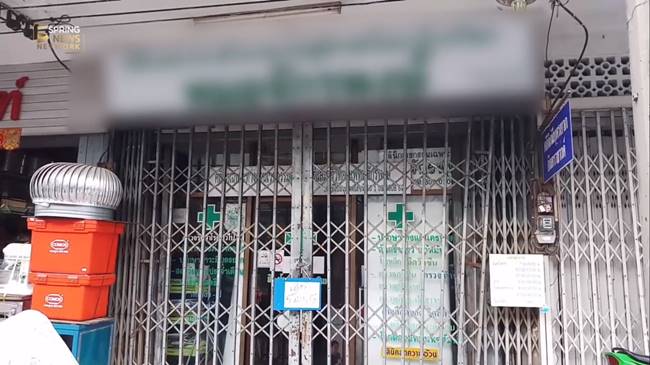 หมอฉาว หมอฉาว