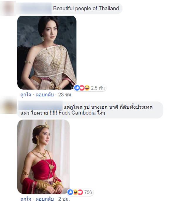 กัมพูชา - ไทย กัมพูชา - ไทย