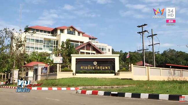 เก่ง - นฤมล ร่วมฆ่าหมอปอ เก่ง - นฤมล ร่วมฆ่าหมอปอ