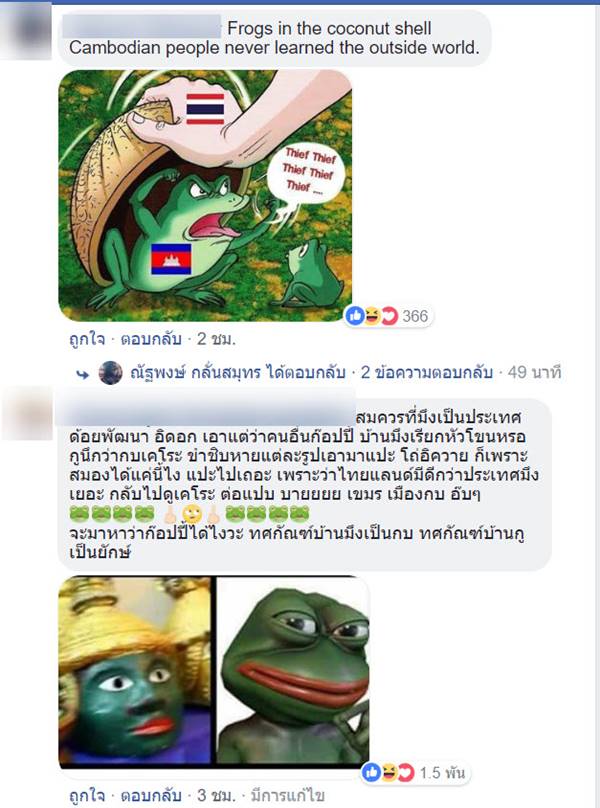 กัมพูชา - ไทย กัมพูชา - ไทย