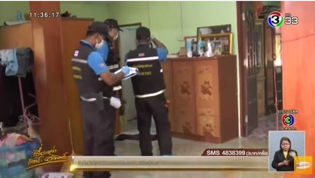 ลูก ส.ท. ฆ่ายกครัวไม่สะท้าน ลูก ส.ท. ฆ่ายกครัวไม่สะท้าน