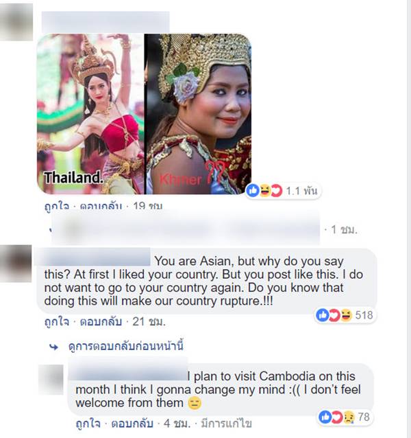 กัมพูชา - ไทย กัมพูชา - ไทย