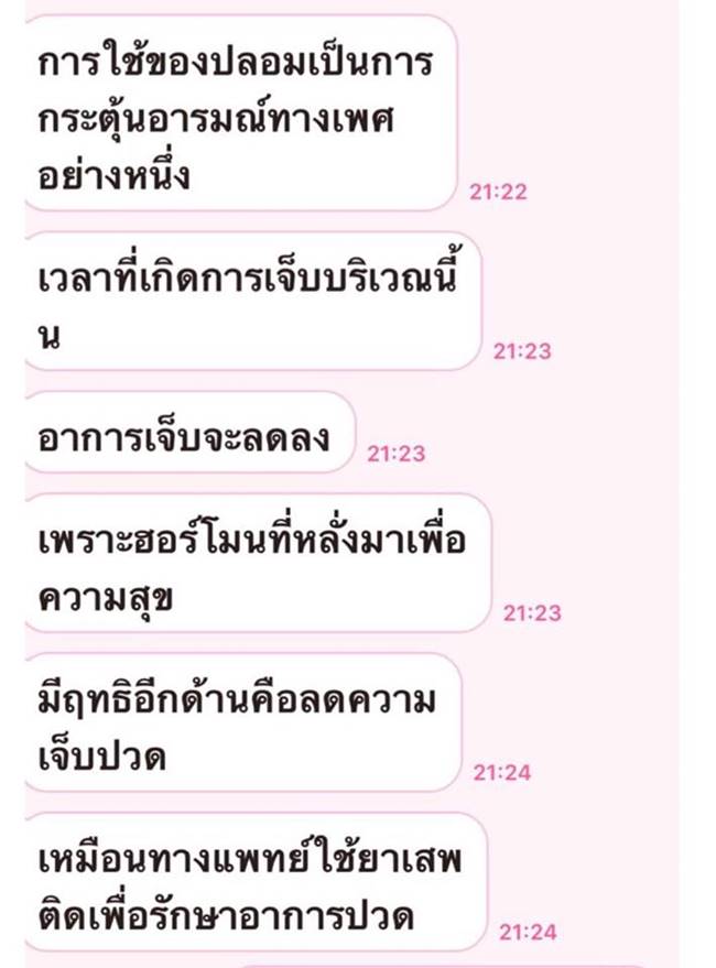 หมอฉาว หมอฉาว