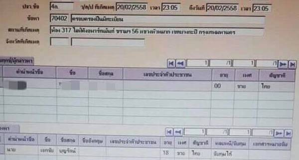 พ่อ นศ.อาชีวะถูกยิงดับ พ่อ นศ.อาชีวะถูกยิงดับ