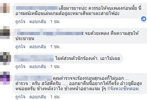 ปาร์ตี้ฮาโลวีน ปาร์ตี้ฮาโลวีน