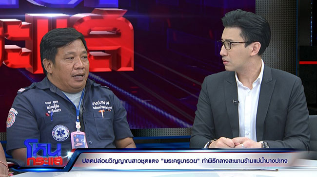 ผีชุดแดงเฮี้ยน ผีชุดแดงเฮี้ยน