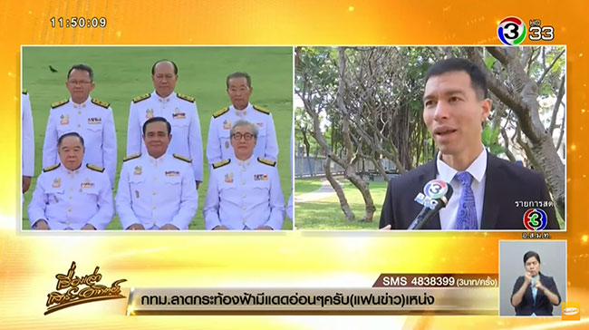 ดร.เจษฎ์ โทณวณิก ดร.เจษฎ์ โทณวณิก