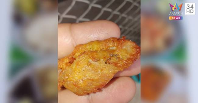 โกงอาหารกลางวัน โกงอาหารกลางวัน