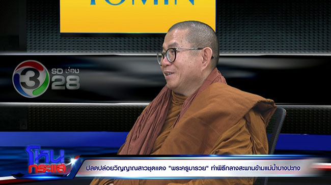 ผีชุดแดงเฮี้ยน ผีชุดแดงเฮี้ยน